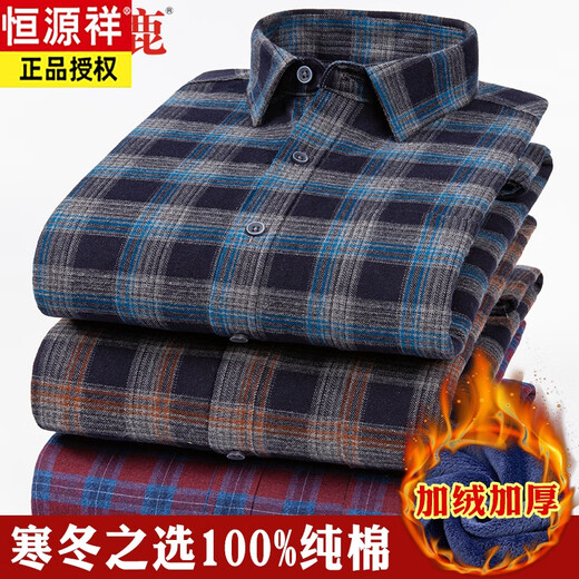 Hengyuanxiang Hiver Coton Wool Shirt pour hommes Plus Velvet Coton épaissis sans repose-repose-ferre une taille grande taille 6231 [Velvet supplémentaire épaissis] grande taille [100 xl [135150jin [Jin est égal à 0,5 kg] usure]