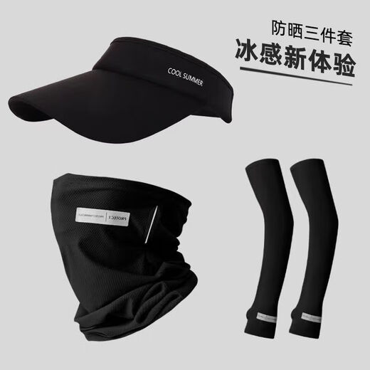 靓魅姿防晒帽子套装全护脸面罩冰袖夏季遮阳帽户外冰丝防晒三件套男 黑色 （帽子+冰袖+面罩）
