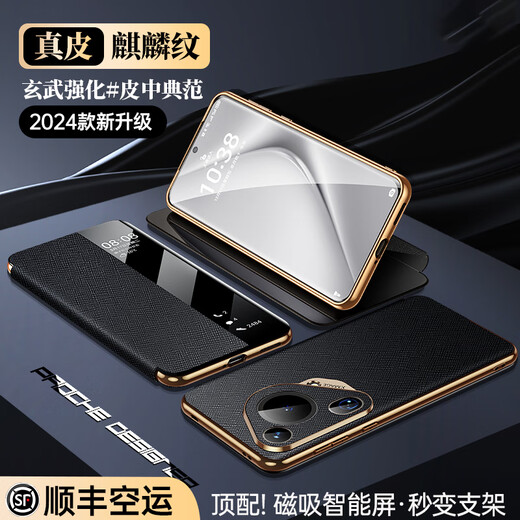 乐蔻【升级磁吸真皮翻盖】华为pura70pro手机壳p70ultra牛皮智能休眠翻盖全波商务时尚简约防摔保护套 麒麟纹【酒红色】精孔镜头/支架款 华为pura70Pro/Pro+通用