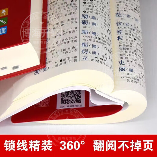 【认准官方正版】小学生字典最新版2025 新华字典2025人教版最新版 字典最新版2025小学生 全新正版新华字典第12版 双色版 单色版 小学通用词典 新华字典第12版单色版小学通用