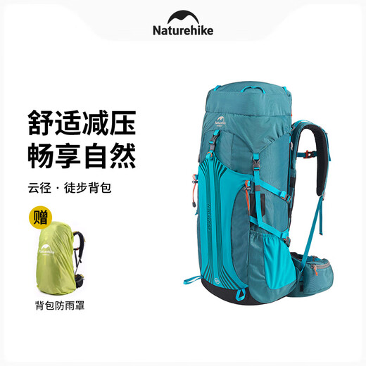 Naturehike挪客云径登山包户外专业徒步轻量化双肩背包男女旅行大容量多功能 45L/天青灰/配防雨罩