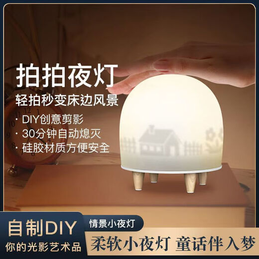 WUNAME scene night light silicone lamp pat lamp sleep bedroom bedside breastfeeding eye protection atmosphere light soft light