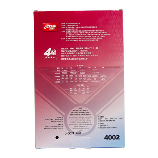 Double Happiness (DHS) table tennis racket single shot 5-star Double Happiness brand professional five-star horizontal shot violent rubber table tennis racket H4002 horizontal shot long handle-four-star speed type