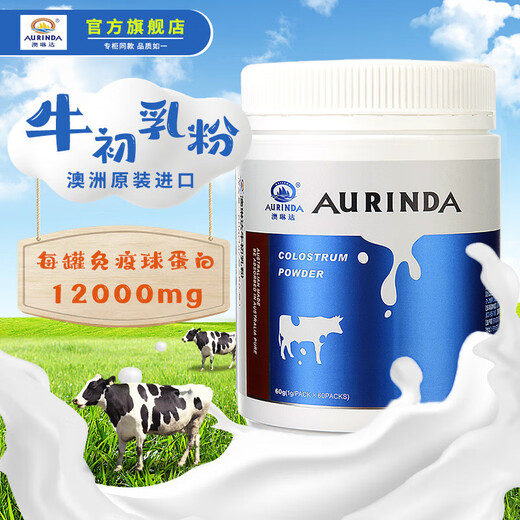 Aolinda Australien importiertes Rindfleisch-Kolostrum-Pulver Immunglobulin LGG12000mg Lactoferrin Geschenk für Kinder mittleren Alters und ältere Kinder 5 Dosen für 1 Dose (6 Dosen für echte Haare)