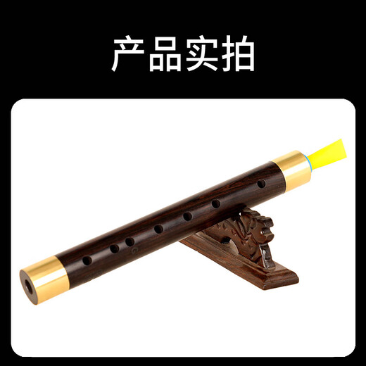 新艺（xinyi）乌木管子乐器催泪管单管初学者成人演奏厂家直销筚篥管乐 乌木C调+8大