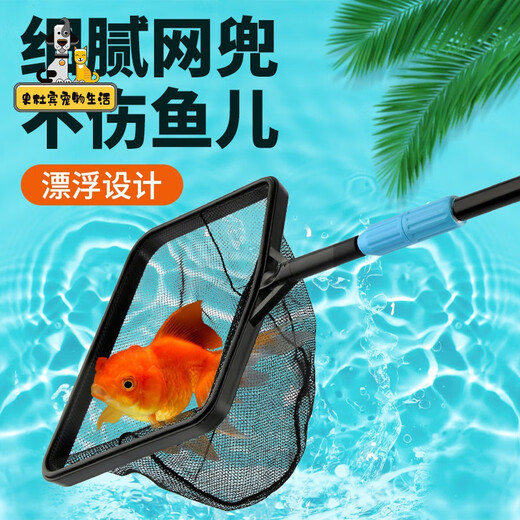Fishing net to catch small fish square fish net insulated high-strength resin material hand-made ornamental fish tropical fish tank aquarium catching fishing net large net telescopic fish
