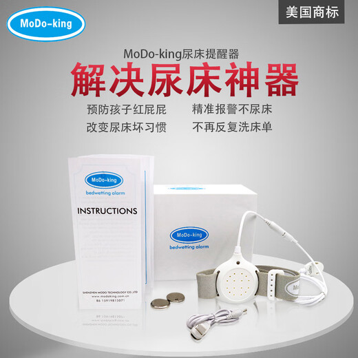 Enuresis alarm, baby anti-bedwetting artifact, children's bedwetting alarm, treatment of child bedwetting and wetness reminder