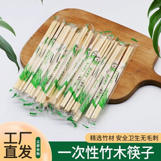 Disposable chopsticks, special bamboo chopsticks for restaurants, take-out fast food, hygienic bowls and chopsticks, cheap and convenient household tableware, Yuan Kuaizi 100 pairs, hardcover style