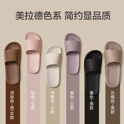 Made in Tokyo, antibacterial skin-textured slippers, EVA soft elastic home deodorant bathroom new slippers for men, taupe 40-41