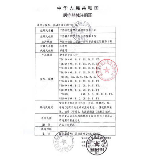 鱼跃电子血压计高精准血压仪家用医用级老人便携式智能上臂式自动语音 【语音+背光】YE655D+标准袖带+电源+电池