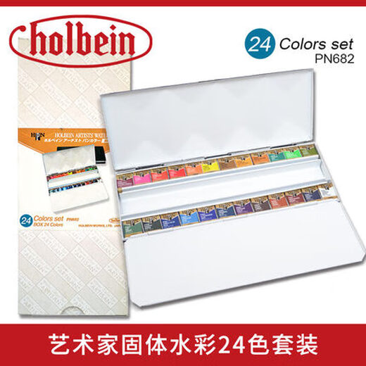 Japonais Holbein Watercolor Paint Set Artists's Artist's 24 Colors 36 Color Boad Box 21 Couleur Echimae Lacquer Set: PN695 Single Box