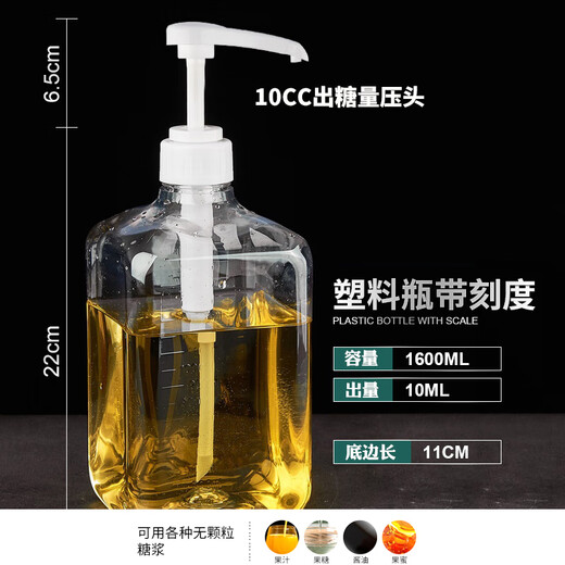 Lingyunhe squeeze bottle hand-pressed sugar fructose quantitative with scale commercial household passion fruit juicer syrup squeeze plastic bottle 1600ml + 10cc pressure head quantitative pressing accurate output