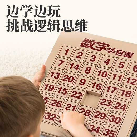 Baby Fun Magnetic Version Digital Huarong Road 8*8 Children's Toys Boys and Girls' Birthday Gift Tutorial