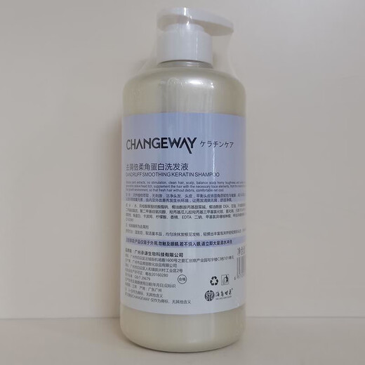 ESDGCHANGEWAY3+角蛋白头发护理柔顺护发素干枯毛躁修复头发 角蛋白发膜精华乳 护理728ml