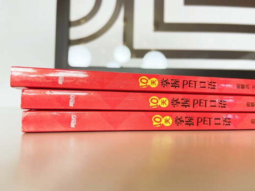 新东方 10天掌握PET口语  适用新版考试对应朗思B1青少版