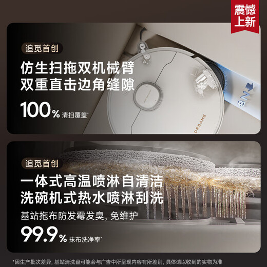 追觅【国家补贴】扫地机器人S40Pro增强版洗拖扫拖一体全自动集尘热水洗拖布烘干双滚刷0缠毛机械臂 S40Pro增强自动上下水版