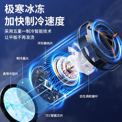 梦音手机散热器磁吸半导体制冷背夹直播平板降温神器无线充电内置电池风冷贴片适用于苹果ipad一加iqoo 【平板笔记本专用丨磁吸款】27W大功率丨实时温显
