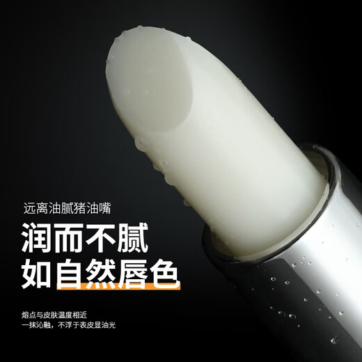 Maifudi Men's Lip Balm 3.3g*2 pieces Moisturizing and moisturizing lip balm for boys to prevent dry and peeling lips in autumn and winter