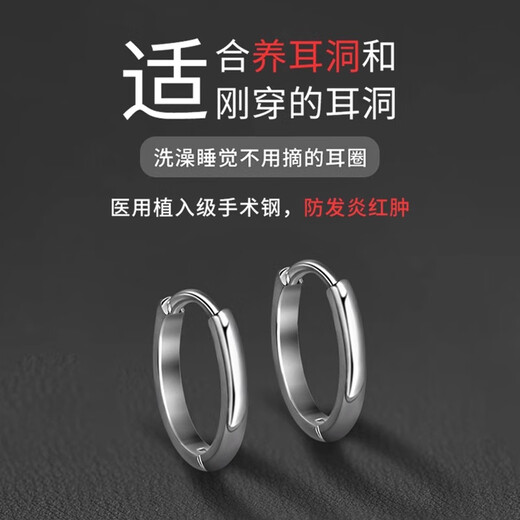 Lnieer medical titanium steel earrings men's trendy hip-hop plain hoop earrings for ear piercing circle ear bone titanium alloy earrings 10mm medical titanium steel earrings 1 pair