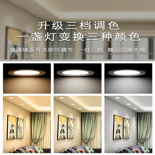 NVC lighting household downlight led ceiling hole light 4w6 silver edge 6W warm white light opening 6-8cm