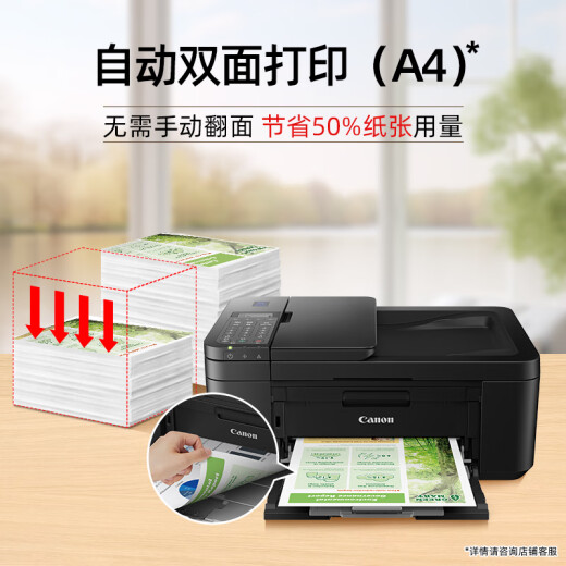 【9成新】佳能（Canon）E4580无线智能商务传真一体机（打印/复印/扫描/传真 WiFi/微信远程打印 家庭打印/商用办公）