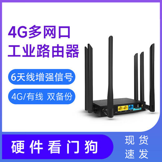 Mr. Su Enrutador industrial inalámbrico 4g, wifi móvil, seis antenas, tarjeta enchufable Netcom completa, enrutador industrial de banda ancha comercial para el hogar, versión completa de tarjeta enchufable Netcom