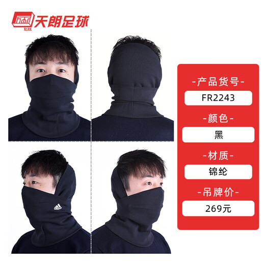 Adidas Tianlang Football Adidas Sports Training Autumn and Winter Warm Outdoor Riding Scarf HS9757 Black and White #FR2243 M