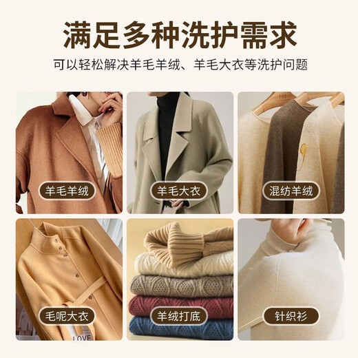 Moyi wool laundry detergent neutral fluffy anti-shrink sweater coat stain removal detergent cashmere sweater special detergent 500ml 1 bottle wool cashmere cleaning agent