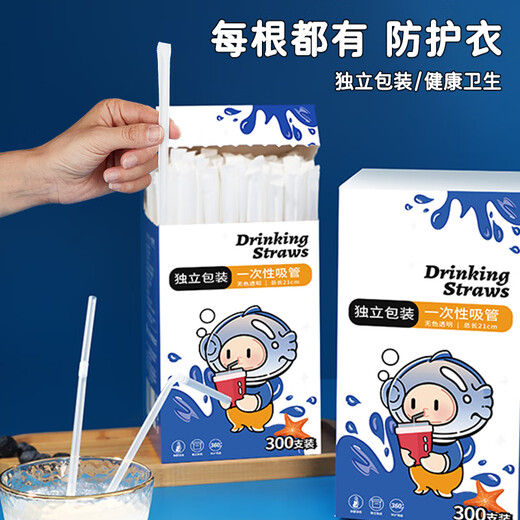 SHUANG YU disposable straws 300 individually packed transparent bendable plastic straws food-grade straws for pregnant women and children