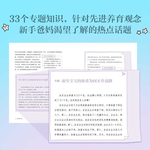 Cui Yutao's Parenting Encyclopedia condenses 40 years of pediatric clinical experience and 20 years of parenting science popularization experience
