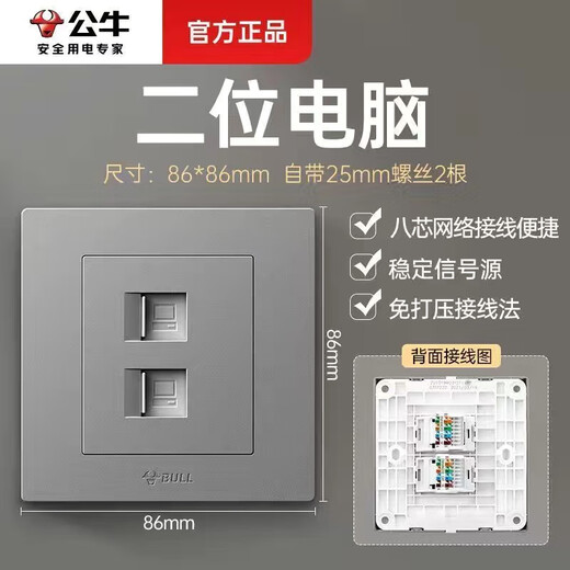 Bull Bull switch socket type 86 concealed one-open five-hole USB five-hole 16A wall panel single-open dual-control home gray dual computer