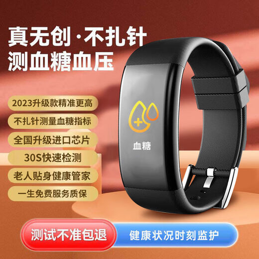 华为机适用医疗级免费全自动无创血糖手表测血压血氧心率智能手表 黑[高精度]全自动测血糖血压多