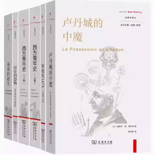 6 Bände der neuen historischen Übersetzungsserie: Middle Demon + Trento 1475 + westliche Jugendgeschichte von Ludan City (Teil 1 und 2) + historischer Horror + Die Geburt der kommerziellen Pressebücher der Fegefeuerhistorie Theorie