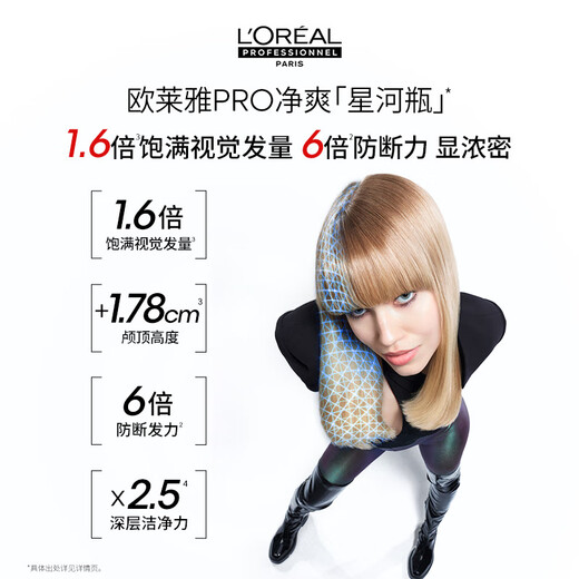 L'Oreal PRO [Xiao Zhan Recommended] Jingshuang Xinghe Bottle 500ml Bulb Cleansing and Flush Shampoo