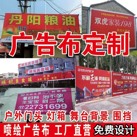 Advertising Signs Advertising Cloth Waterproof Sunscreen Light Box Cloth Outdoor Printed Cloth Soft Film Light Box Poster Customized Sticker Customized Customized Advertising Signs Advertising Cloth Waterproof Sunscreen Light Box Cloth Outdoor Printed Cloth Soft Film Light Box Poster Customized Sticker Customized Customized