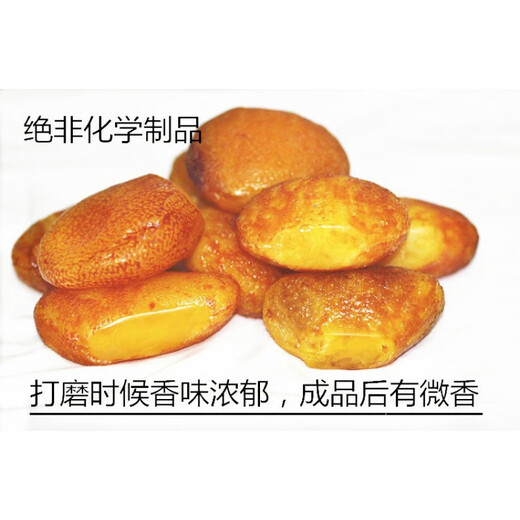 Bamboo Yuxiao raw beeswax stone ore large piece of bare stone wool Baltic beeswax chicken oil yellow pendant pendant carving practice oval cake material about 65-75 grams per piece