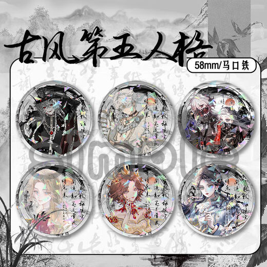 佳依乐第五人格周边小女孩囚徒守夜人画家胸针马口铁徽章吧唧的 M1421先知 镭射碎玻璃