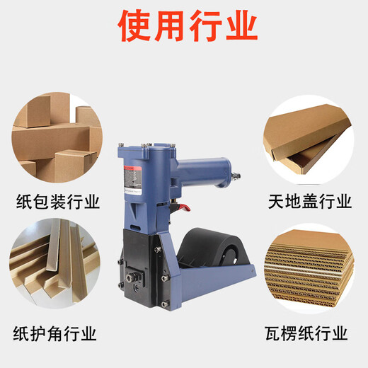 纪俪田定制东畸工业级气动封箱机3519纸箱钉箱机手动打钉机自动订箱机 TK-ADCY3519