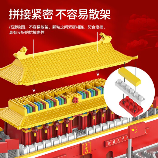 尚韵天安门积木拼装模型儿童玩具男孩乐高积木生日礼物6-8-12岁男生