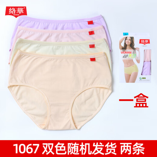 Ropa interior para mujeres de Lohua para algodón de algodón de mujeres, transpirable en medio camino, borde delgado suelto de color, sólido sólido calzoncillos 1049B de dos colores One Box XXL