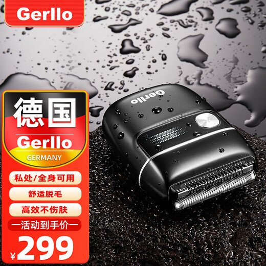 Gerllo German shaver private parts women's shaver men's electric hair removal device shaver shaving/epilator black