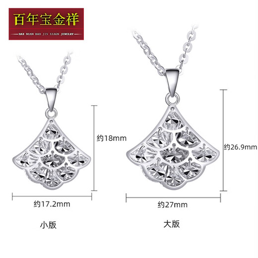 Centenary Baojinxiang platinum PT950 small fan pendant platinum fan-shaped small skirt clavicle chain women's imitation diamond pendant set chain gift small version small group pendant weighing about 1.55-1.75 grams