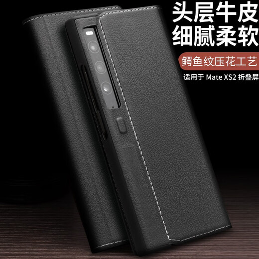 
Qieli Suitable for Huawei Matexs2 mobile phone case mate XS2 folding screen collector's version genuine leather flip cover protective case full-pack anti-fall magnetic genuine leather business leather case magnetic bracket leather case Mate Xs2 [black] Napa cowhide