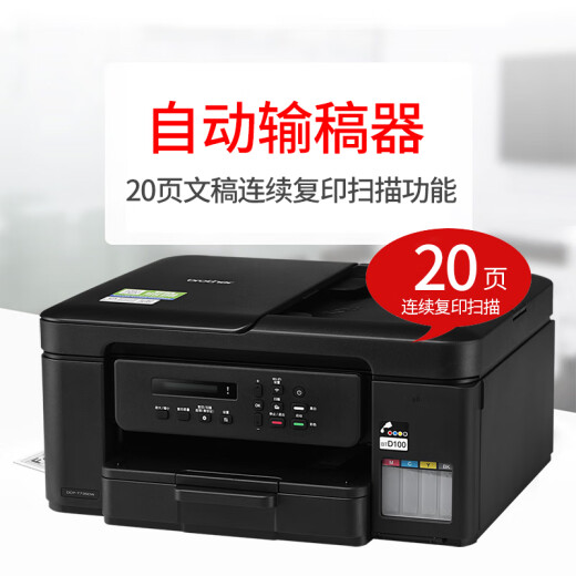 Brothers T425W/426W/T735DW Color Ink Jet Integrated Ink Supply Impresión de fotografía inalámbrica, copia y máquina de escaneo A4 Impresora multifunción multifunción T725DW Paquete T735DW actualizado uno (estándar + Tinta negra original One Bottle)