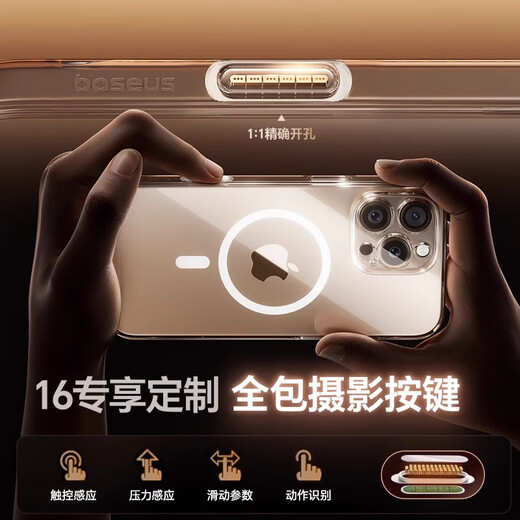 倍思【官方触控按键丨不发黄】适用iphone16pro手机壳苹果16pro保护套磁吸壳超薄Magsafe充电防摔全包
