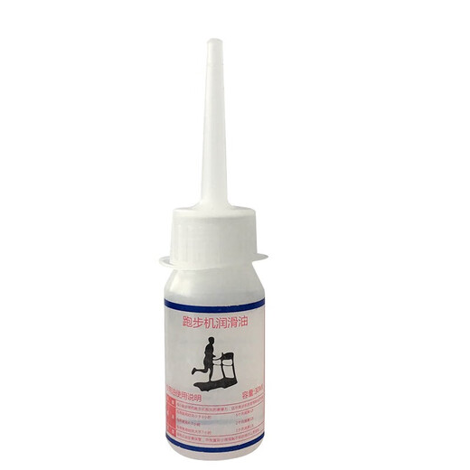 YIJIAN (YIJIAN) 20,000+ people have bought treadmill lubricant, household special lubricant, original factory maintenance silicone oil 30ml 1 bottle