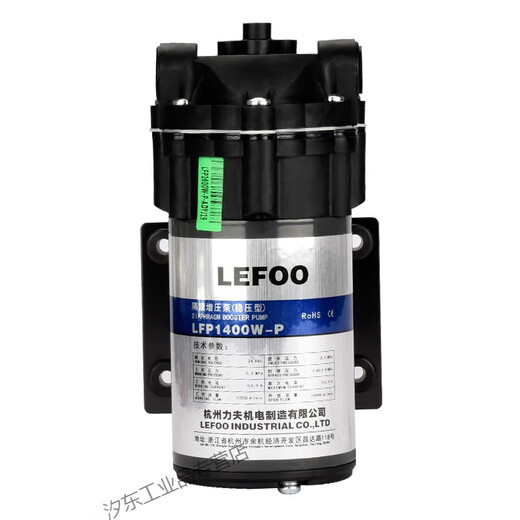 Customized applicable water purifier Lifu water pump 50G75G400G boosted RO water self-priming pump diaphragm motor accessories 200 gallon Lifu self-priming pump