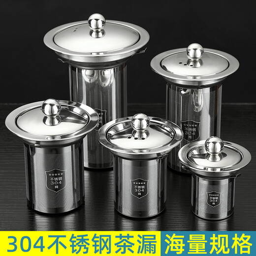 Paipinlong Stainless Steel Tea Strainer Tea Strainer Tea Filter Tea Set Liner Tea Maker Black Tea Tea Maker Tea Separator Tea Strainer-03 Large Short Model