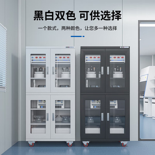 Zhongxiao Protección contra incendios Industrial Electronic Moisture Propolle IC Chip Semiconductor Caja a prueba de humedad Gabinete de deshumidificación inteligente Gabinete de secado bajo húmedo Argén de nitrógeno 728L [Nitrógeno] EMBERENTE DE NITROGENO DG (1%-60%)