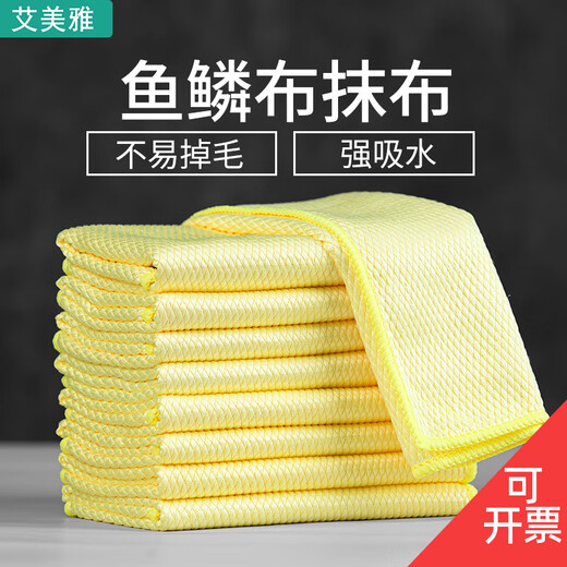 Aimiya Large Glass Cleaning Cloth without Watermark Wet and Dry Fish Scale Rags Thickened Easy to Clean Not Easy to Lose Flint Special for Cleaning 33*33CM Special for Glass Cleaning-Yellow-3 Strips